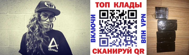 Где купить наркотики Курган OMG вход  Alpha-PVP  ГАШИШ  Канабис 