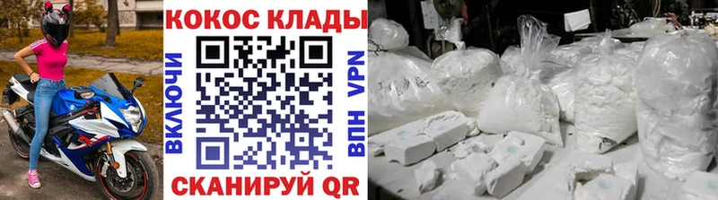 КОКАИН VHQ  Курган 