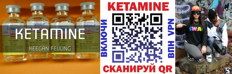 Кетамин VHQ  закладки  Курган 
