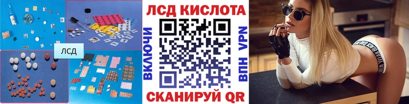 ЛСД экстази кислота  Курган 