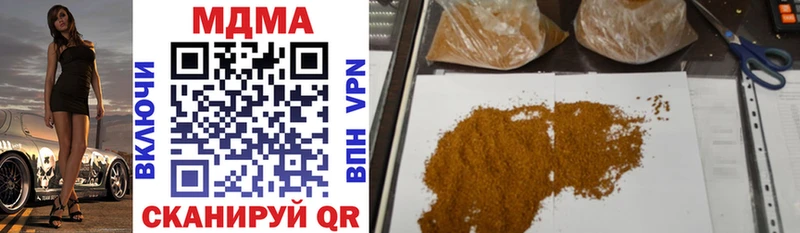 цена Курган MDMA кристаллы