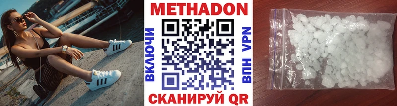 наркотики  Курган  Метадон VHQ 