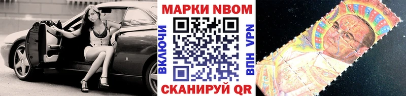 Марки N-bome 1500мкг  цена   площадка состав  Курган 