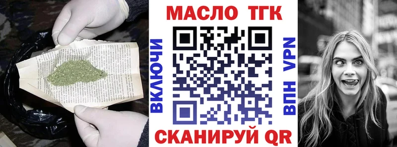 ТГК жижа  Курган 